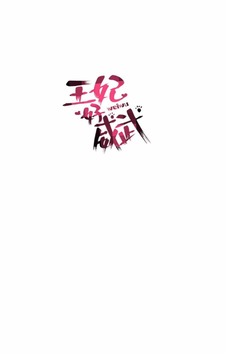 Vương Phi Thật Uy Vũ: Chapter 26.1