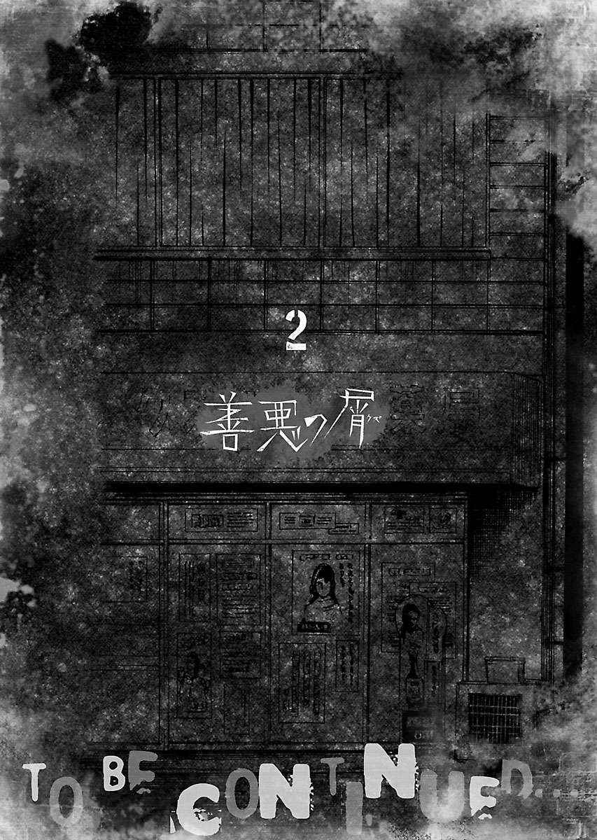 Zenaku No Kuzu: Chapter 15