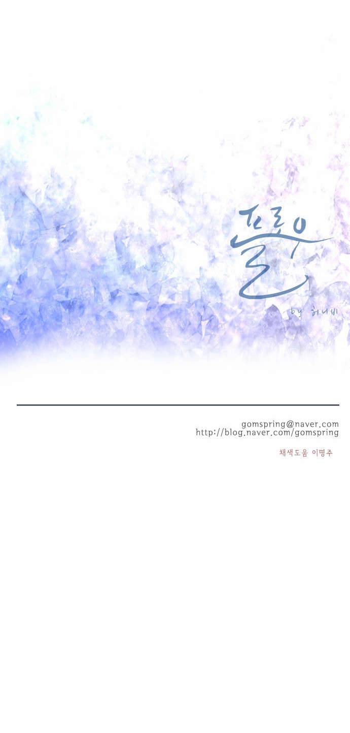 Flow: Chapter 64