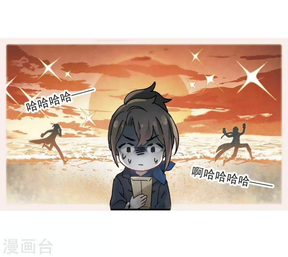 Mejaz - Nhân gian ngọc: Chapter 47