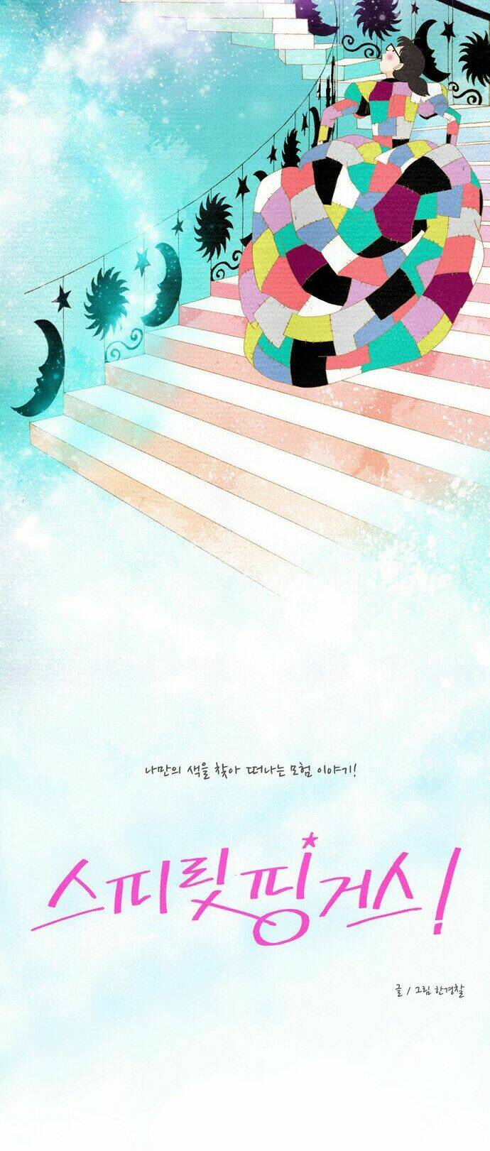 Thánh Thần Trẻ Trâu: Chapter 1