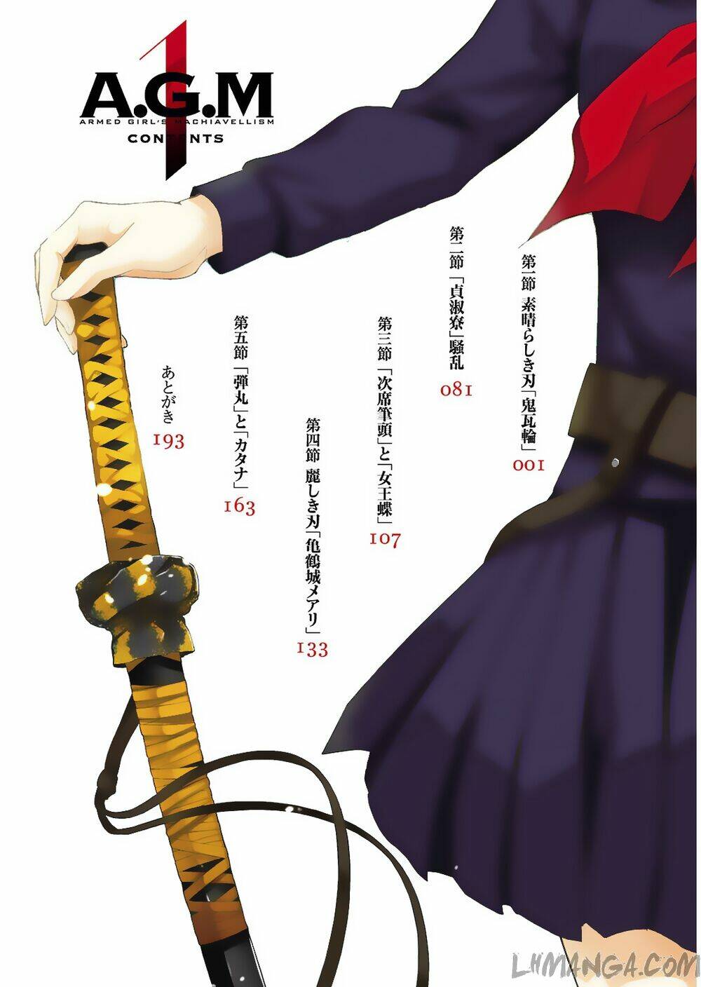 Thủ Đoạn Nham Hiểm Của Cô Gái Mặt Nạ: Chapter 1