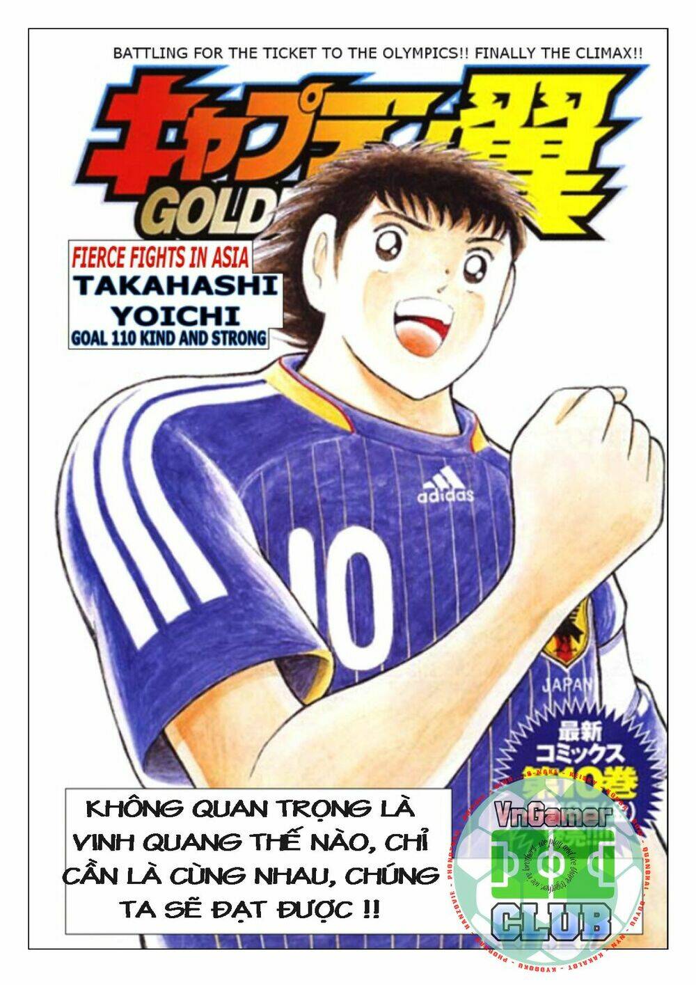 Captain Tsubasa: Golden 23: Chapter 110
