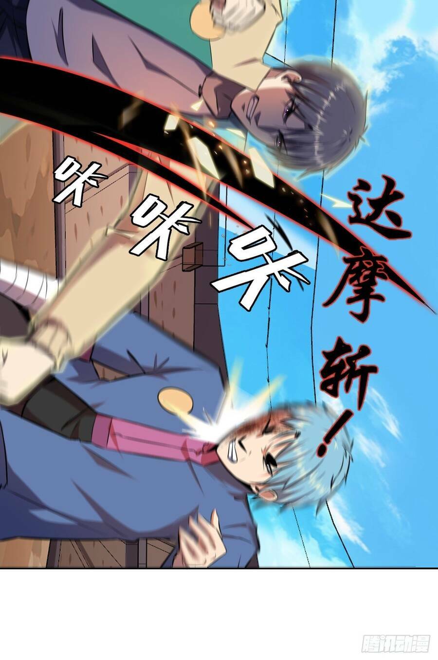 Chúa Tể Vực Thẳm: Chapter 14