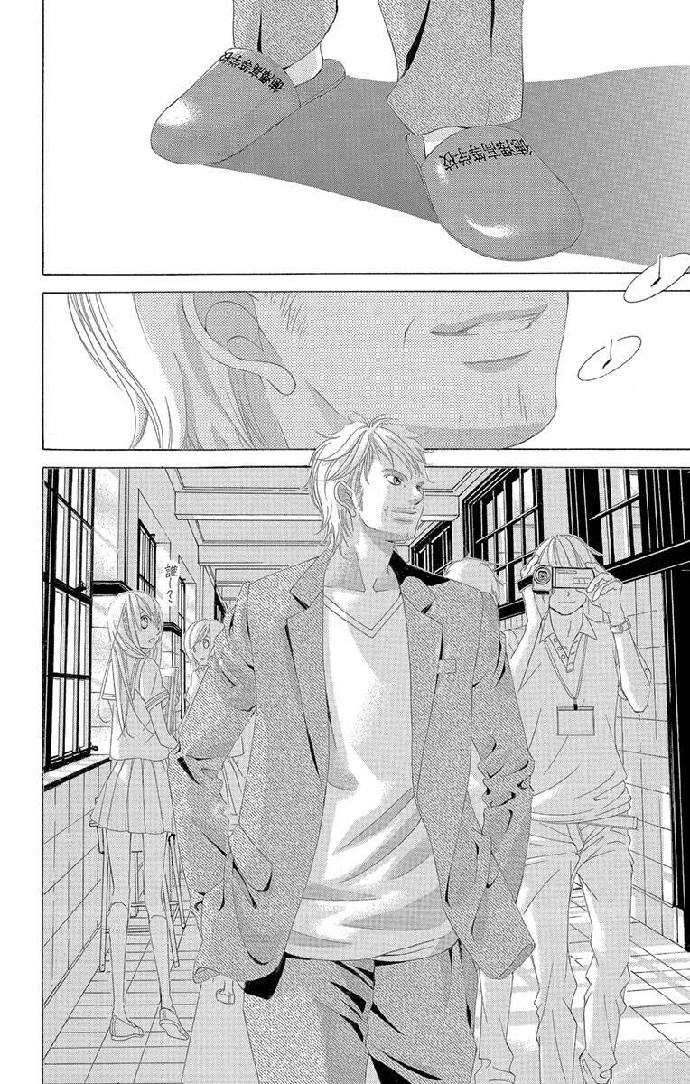 Bướm Trong Sương Mù: Chapter 22