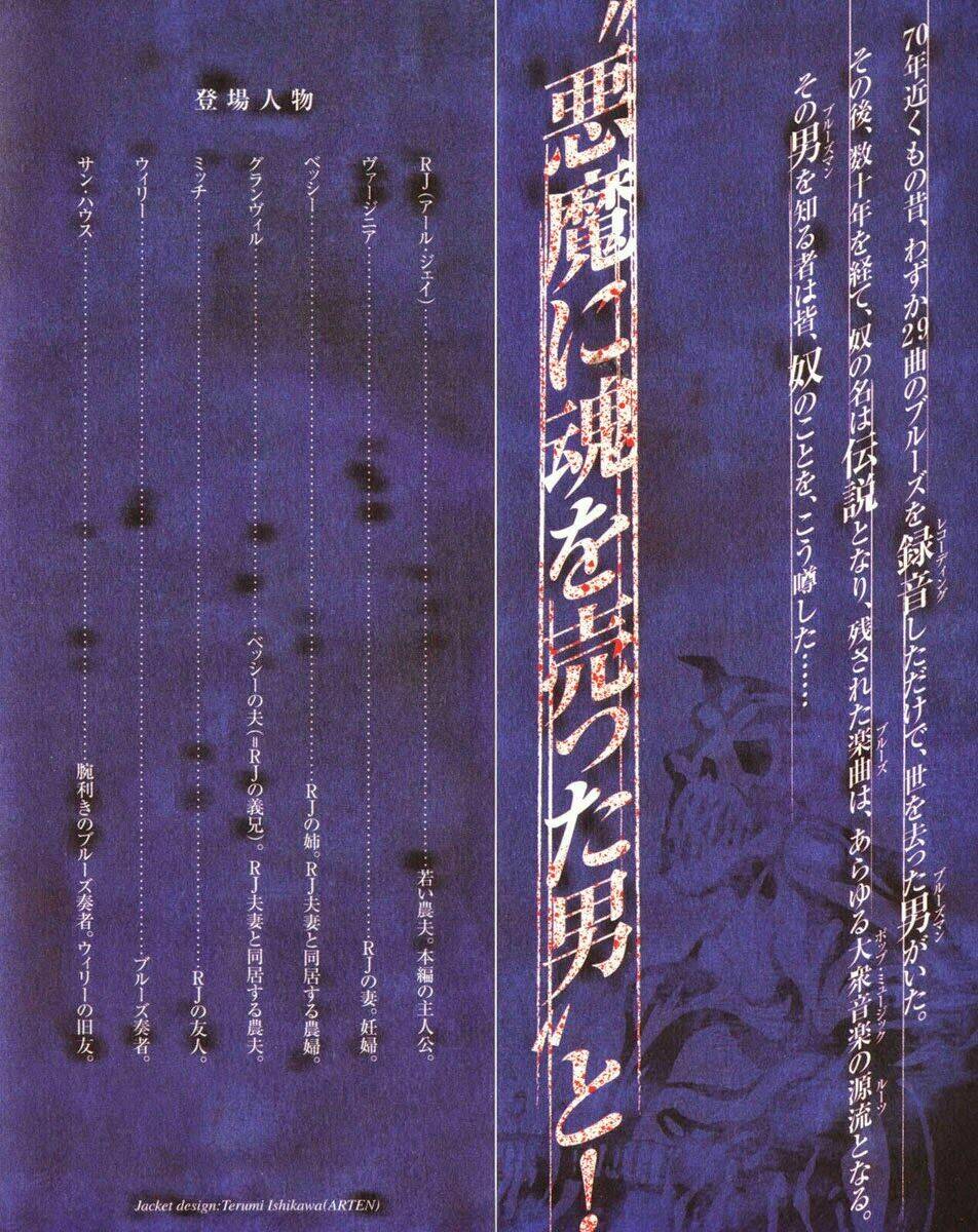 Me And The Devil Blues: Chapter 1