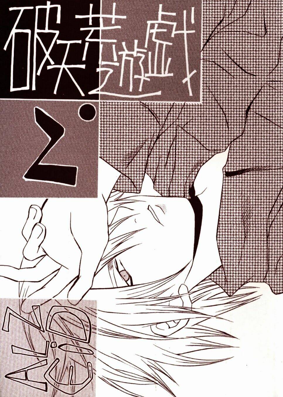 Hatenkou Yuugi: Chapter 8