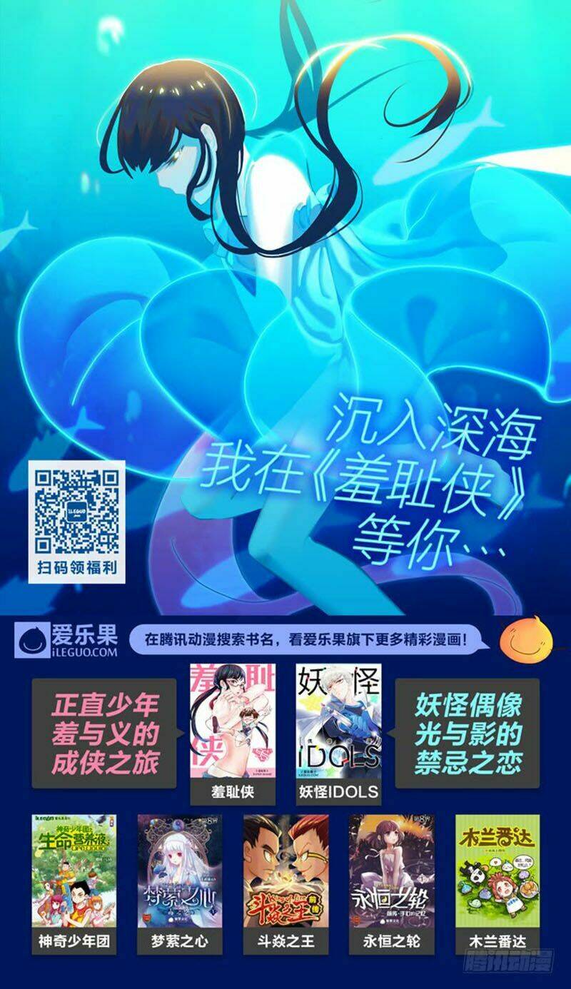 Nam Thần Là Quái Vật: Chapter 82