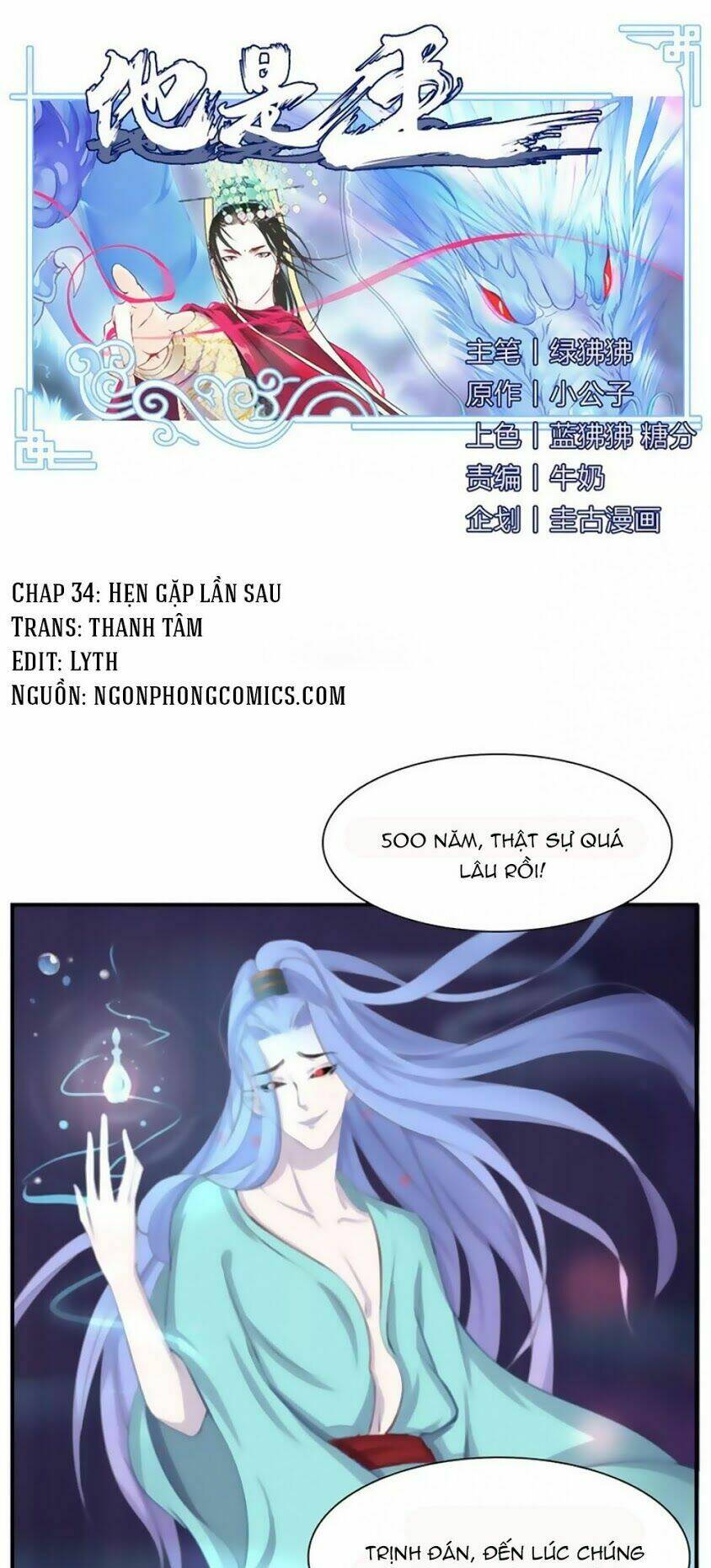 Hắn Ta Là Vua: Chapter 34