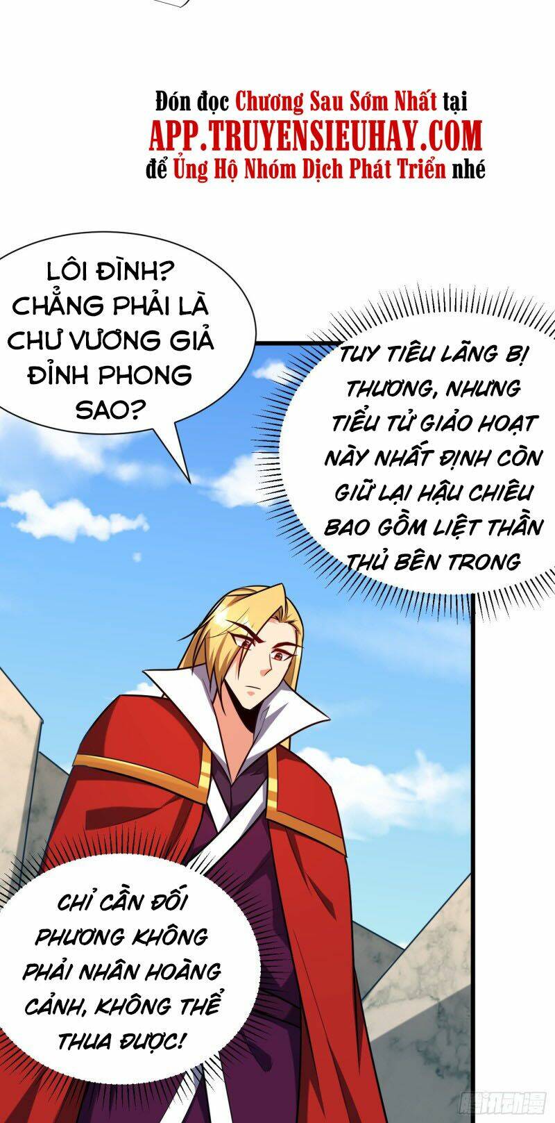 Yêu Giả Vi Vương: Chapter 249