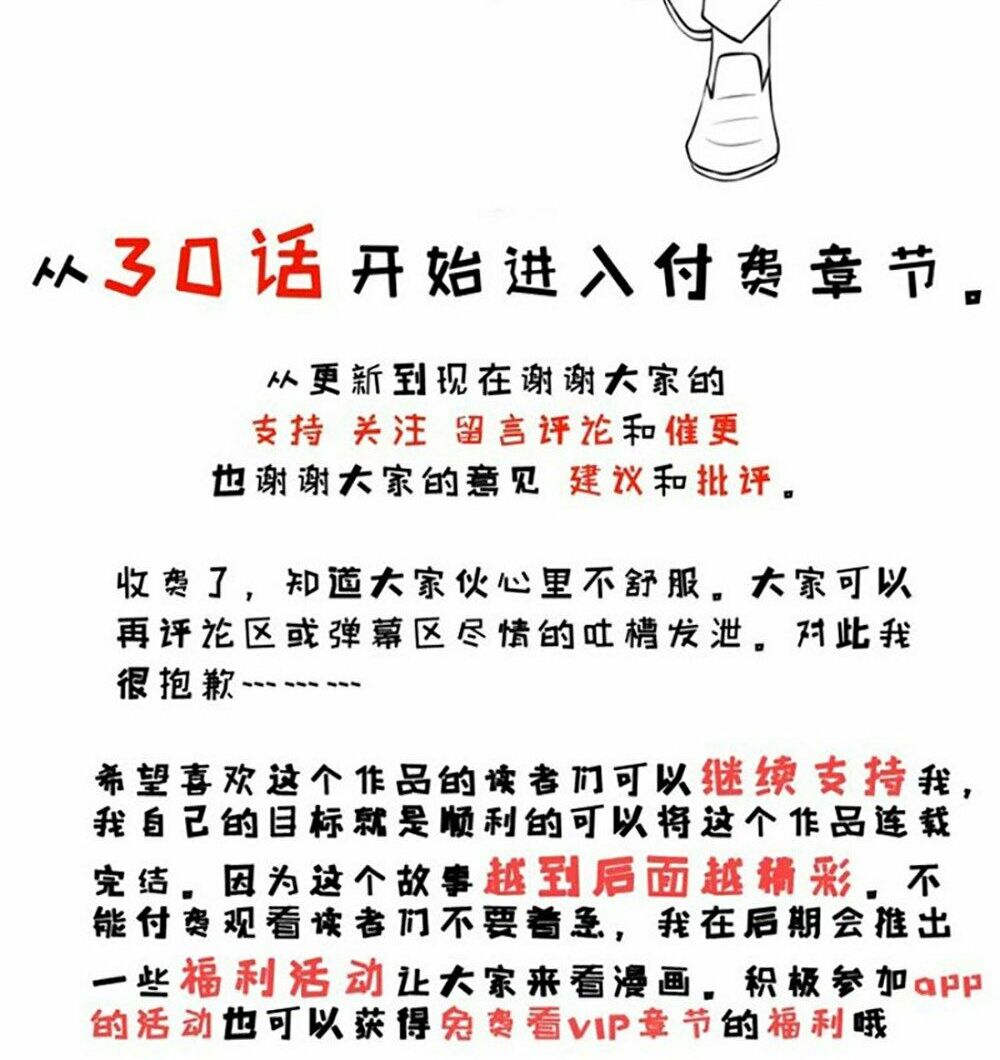 Ngạo Kiều Quỷ Vương Yêu Ta: Chapter 29