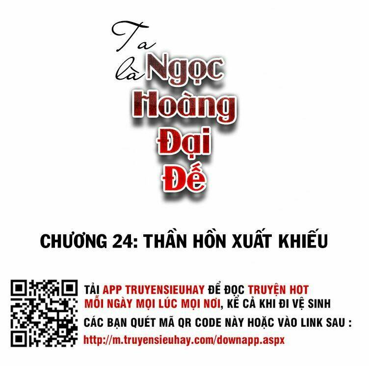 Ta Là Ngọc Hoàng Đại Đế: Chapter 24