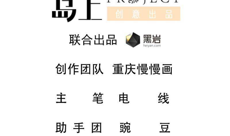 Thần Huyền Sư: Chapter 16