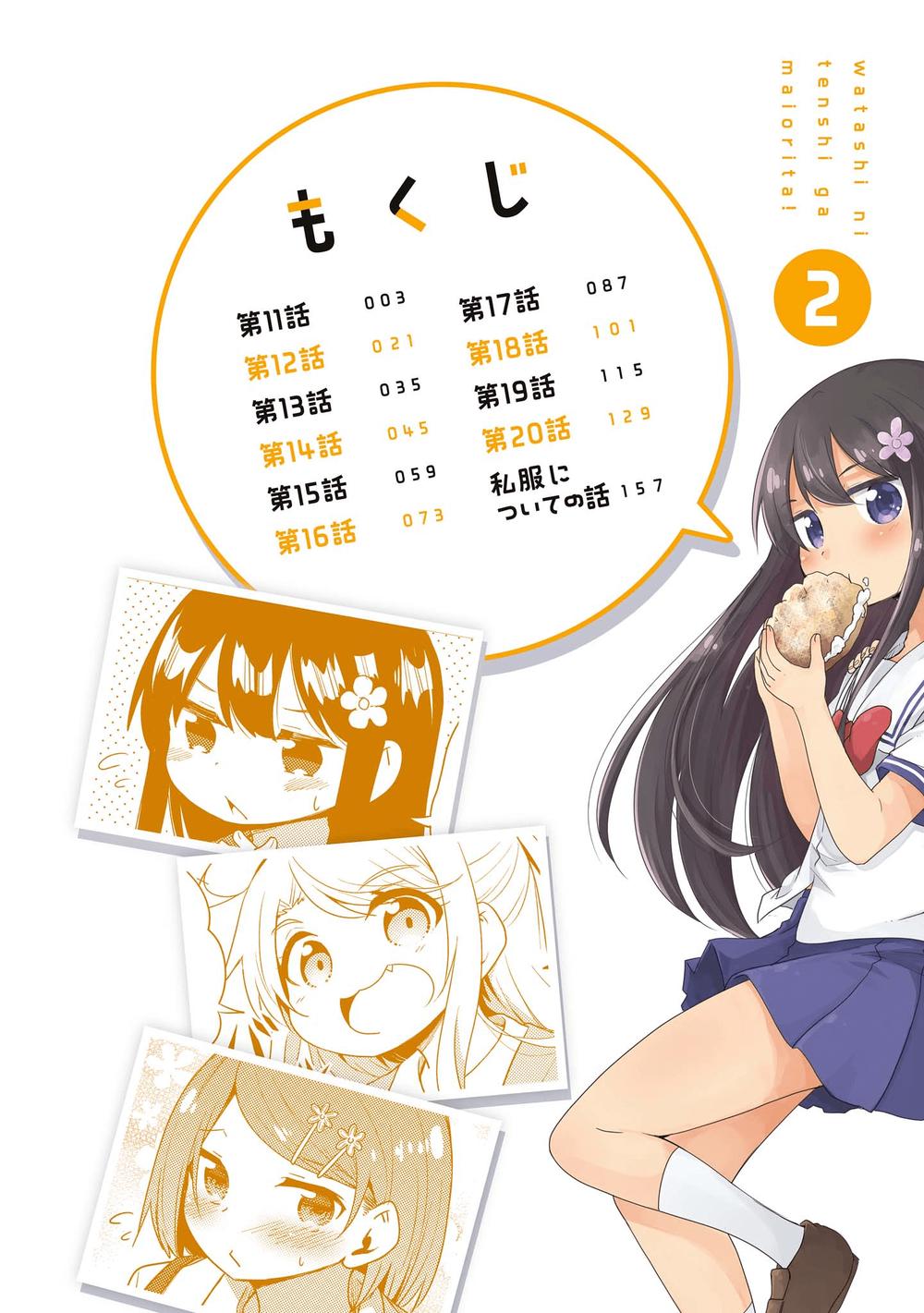 Watashi Ni Tenshi Ga Maiorita: Chapter 11