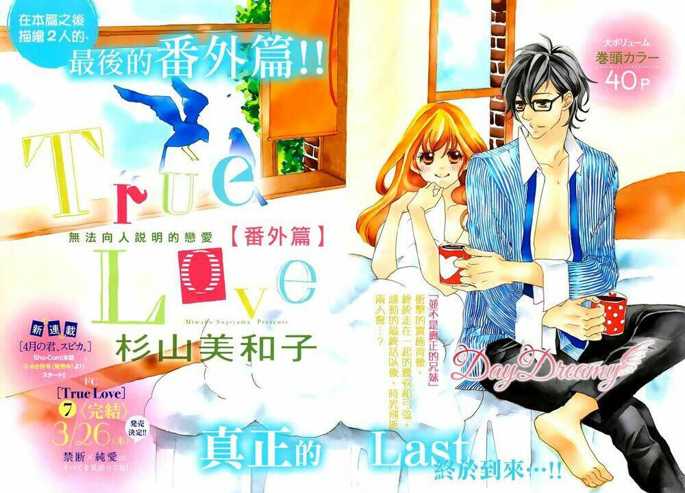 True Love: Chapter 38.5