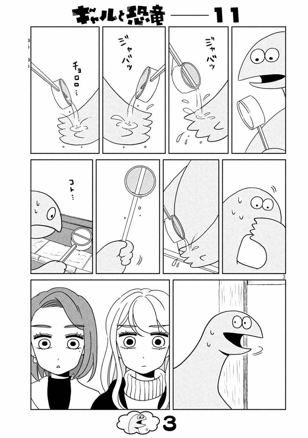 Gal And Dinosaur: Chapter 11