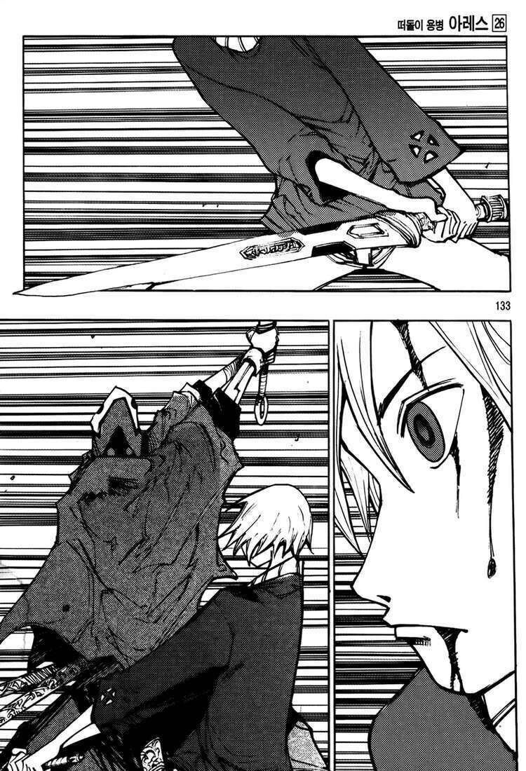 Ares - Kiếm Sĩ Lang Thang: Chapter 205