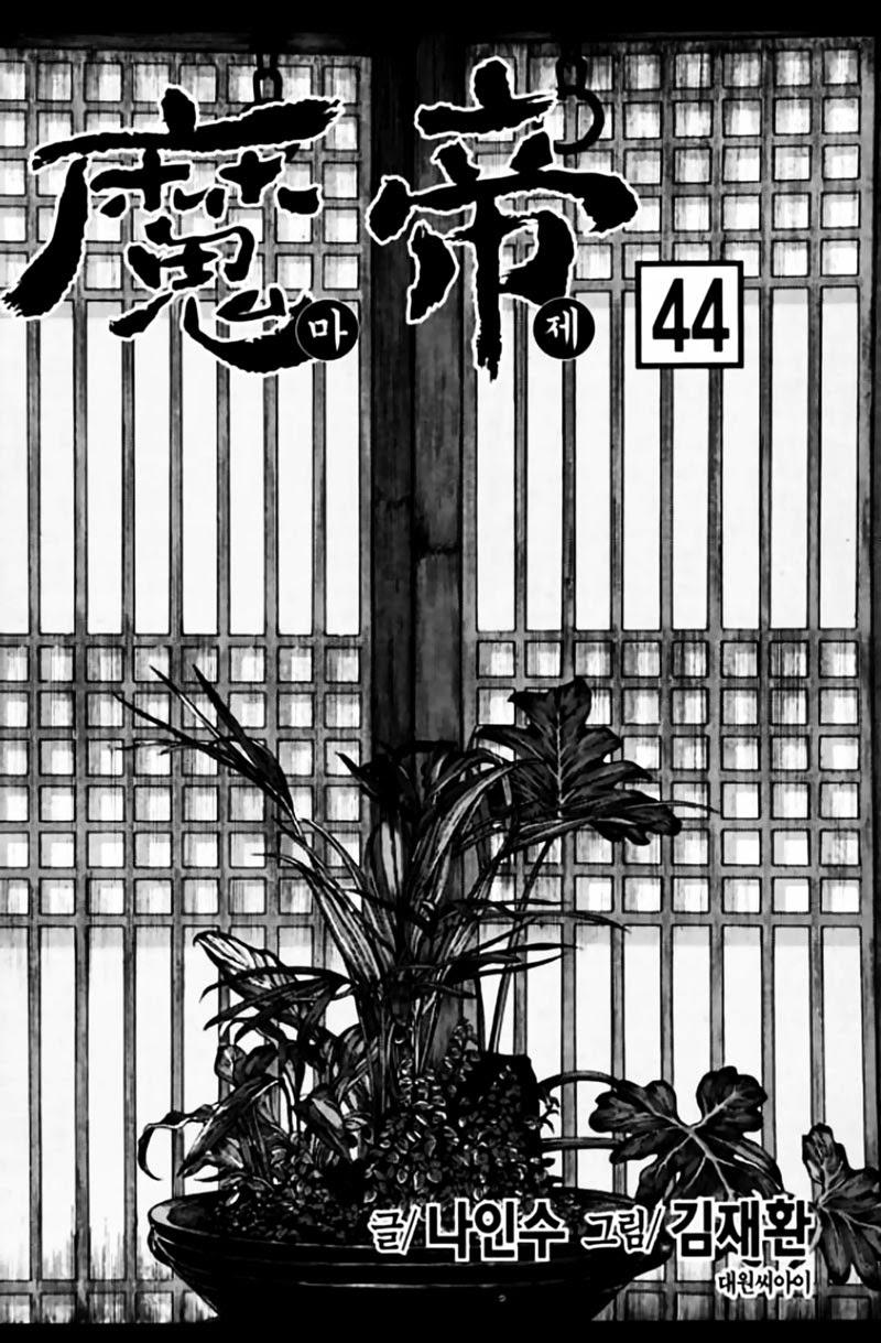 Diêm Đế: Chapter 44.1