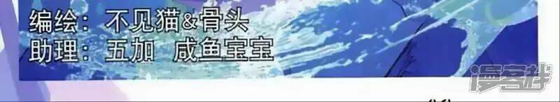 Thu La: Chapter 43