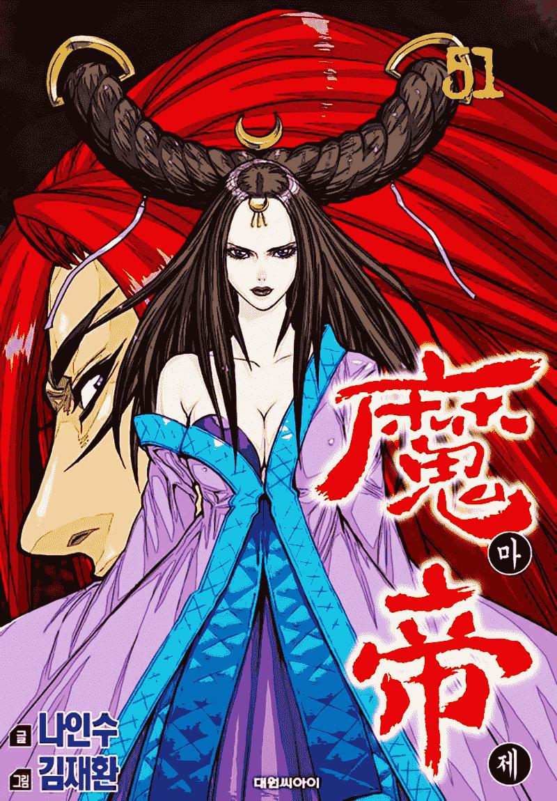 Diêm Đế: Chapter 51.1