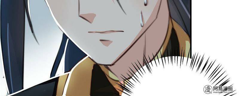 Thiên Tài Tiểu Độc Phi: Chapter 96