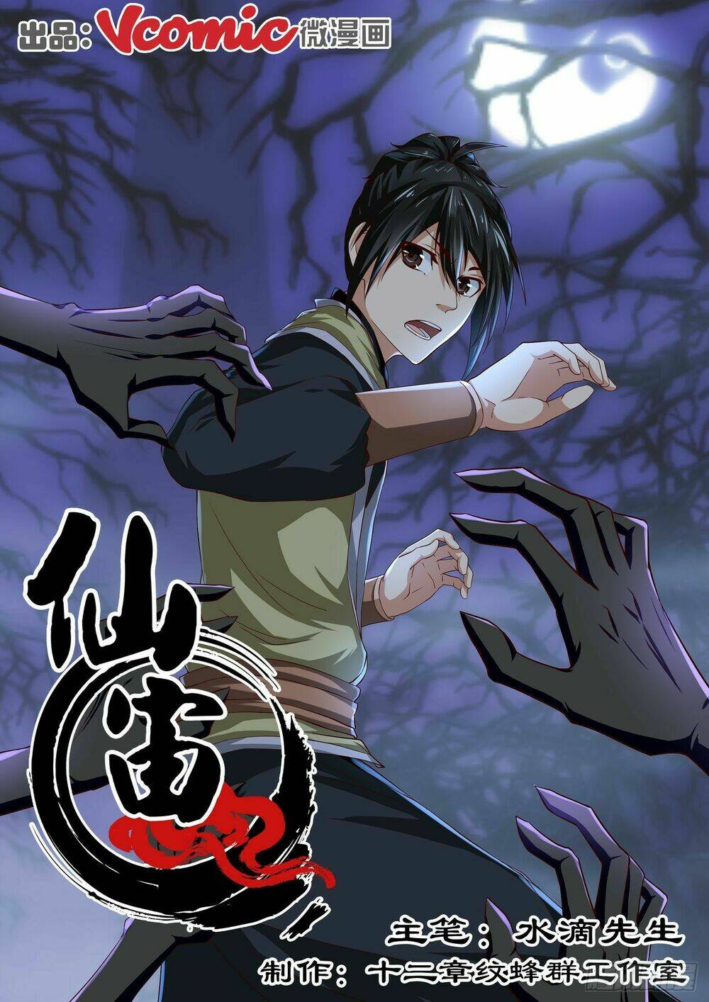 Tiên Trụ: Chapter 13