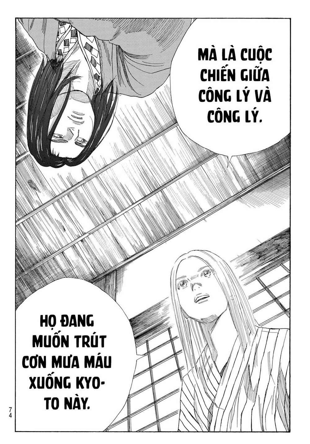 Ao No Miburo: Chapter 2