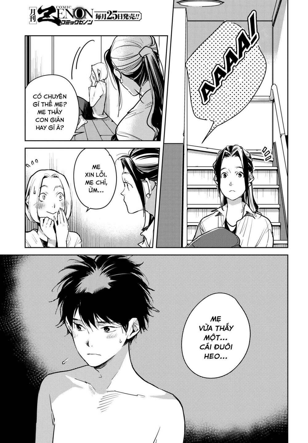 Okashiratsuki: Chapter 14