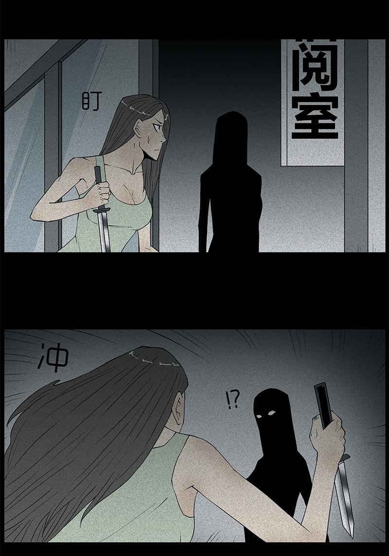 Chuyện Lạ Đêm Khuya: Chapter 26