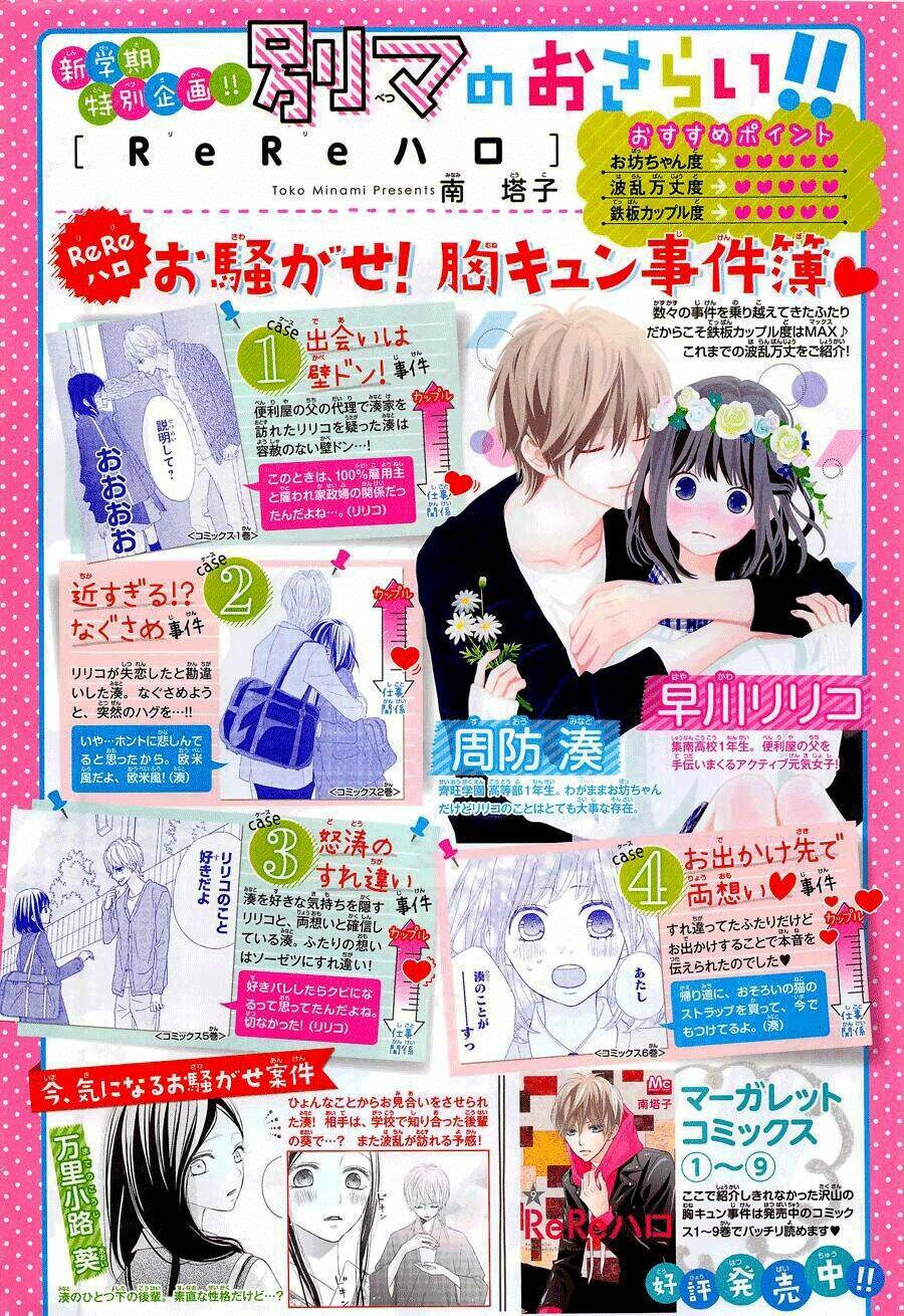 Rere Hello: Chapter 37