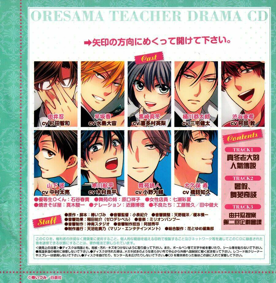 Thầy Giáo Của Tôi: Chapter 126