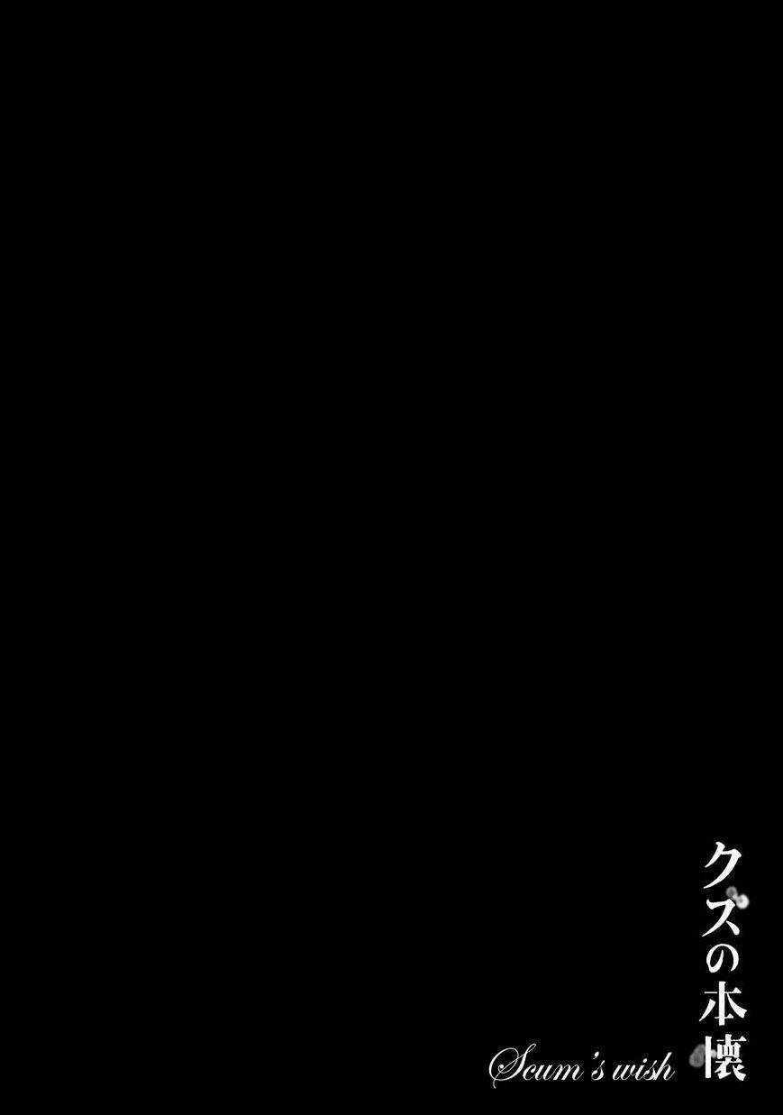 Ước Mơ Của Cặn Bã: Chapter 26