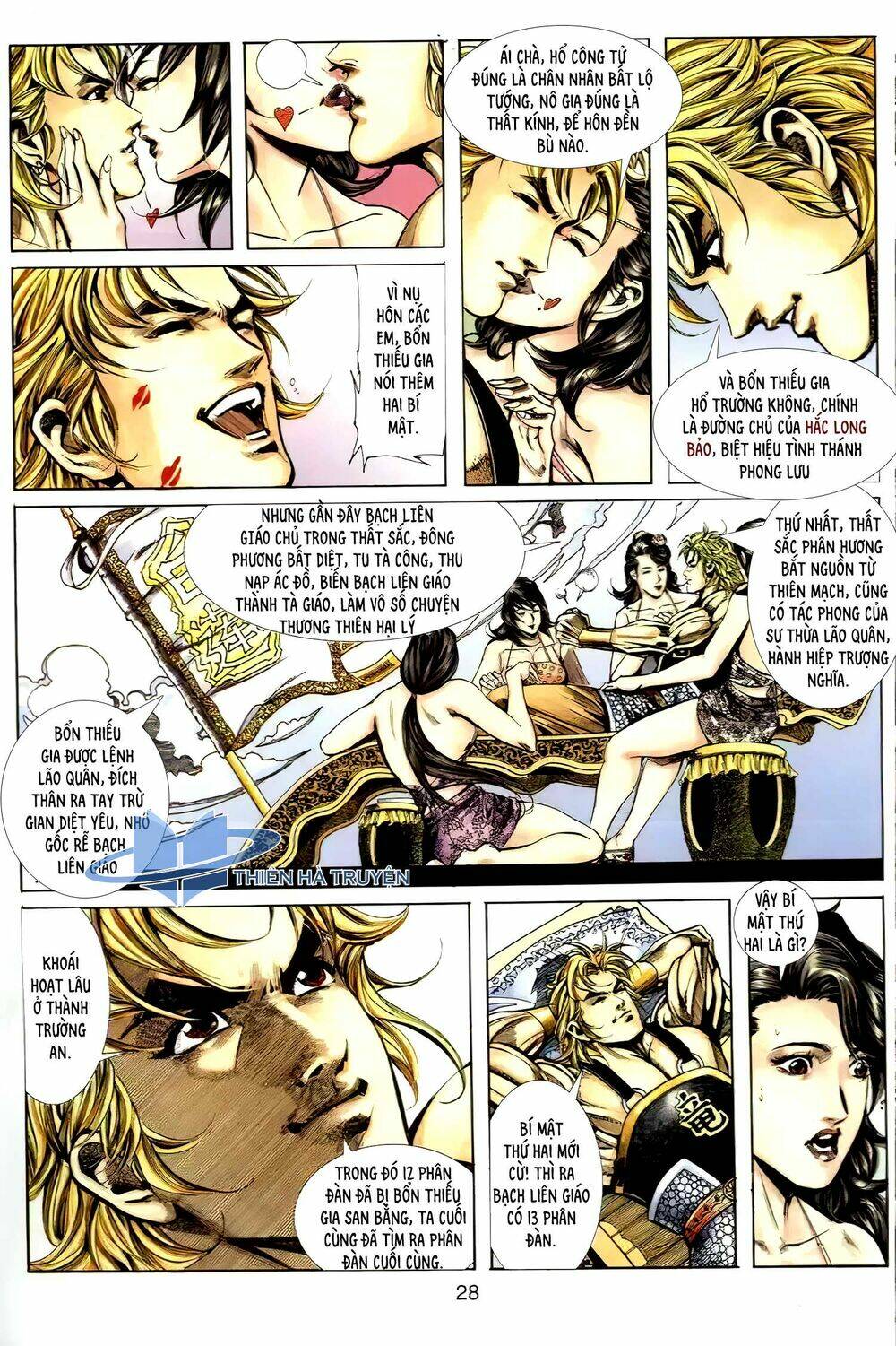 Cửu Ngũ Chi Tôn: Chapter 2