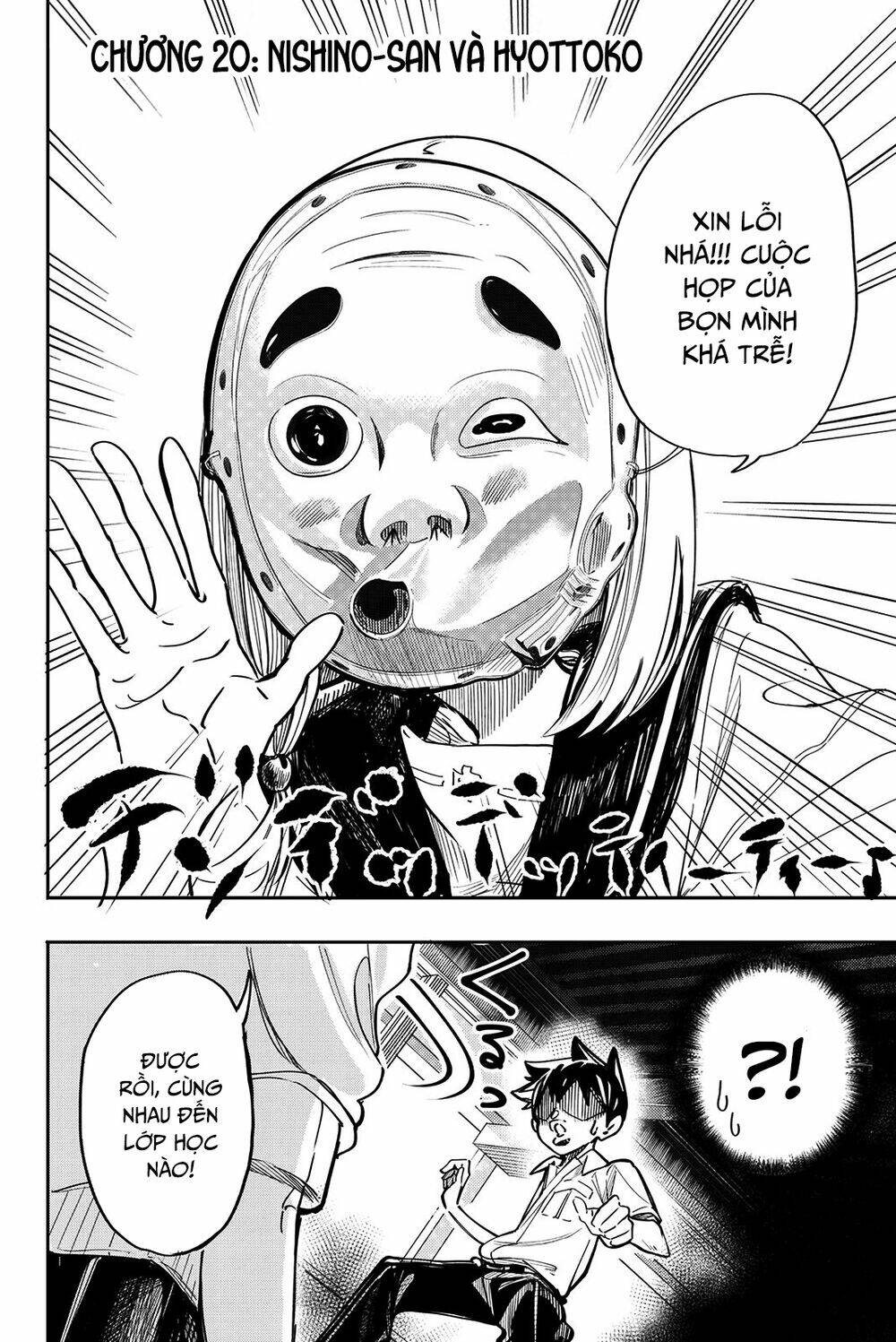 Does She Like Me?: Chapter 20