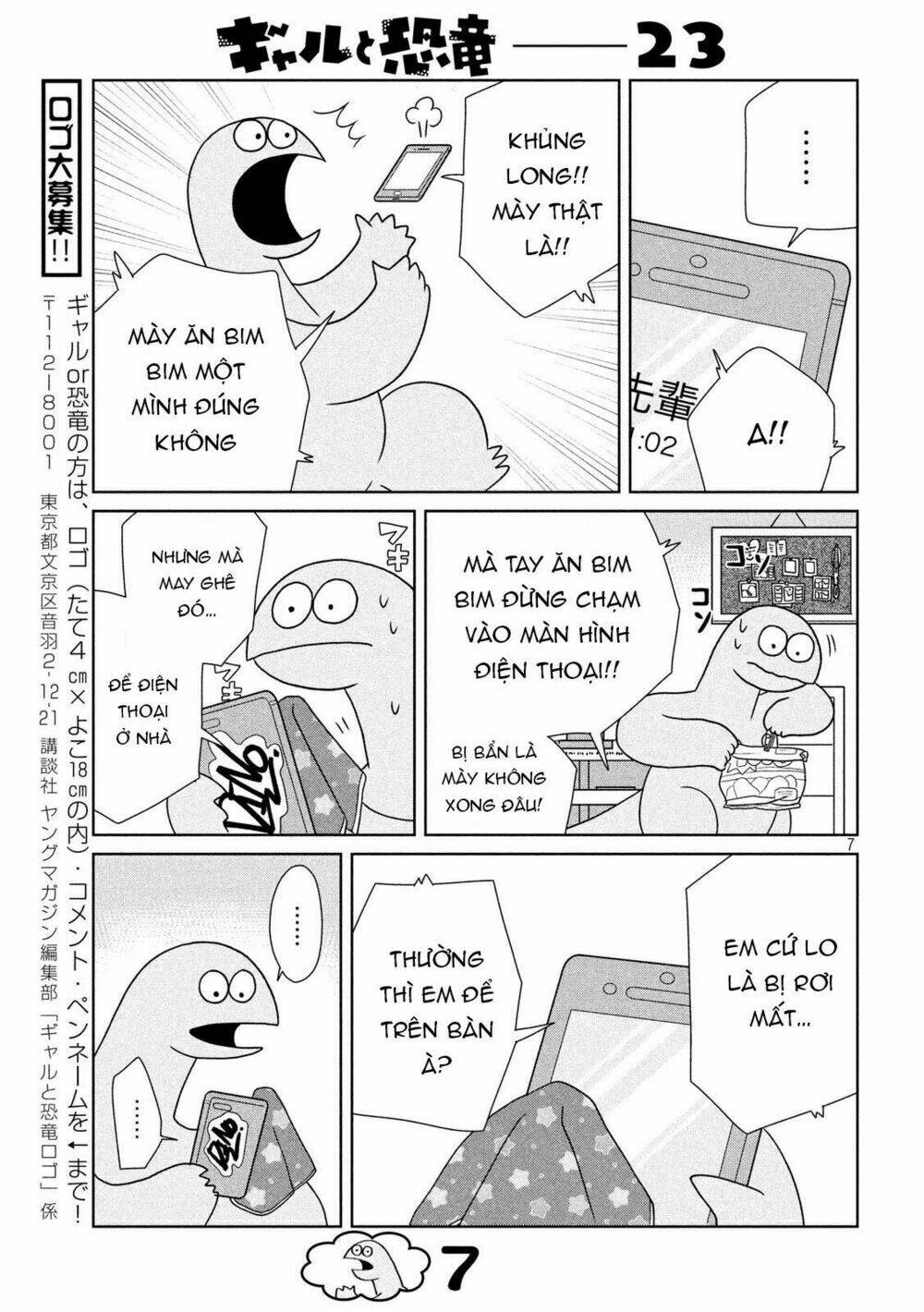 Gal And Dinosaur: Chapter 23