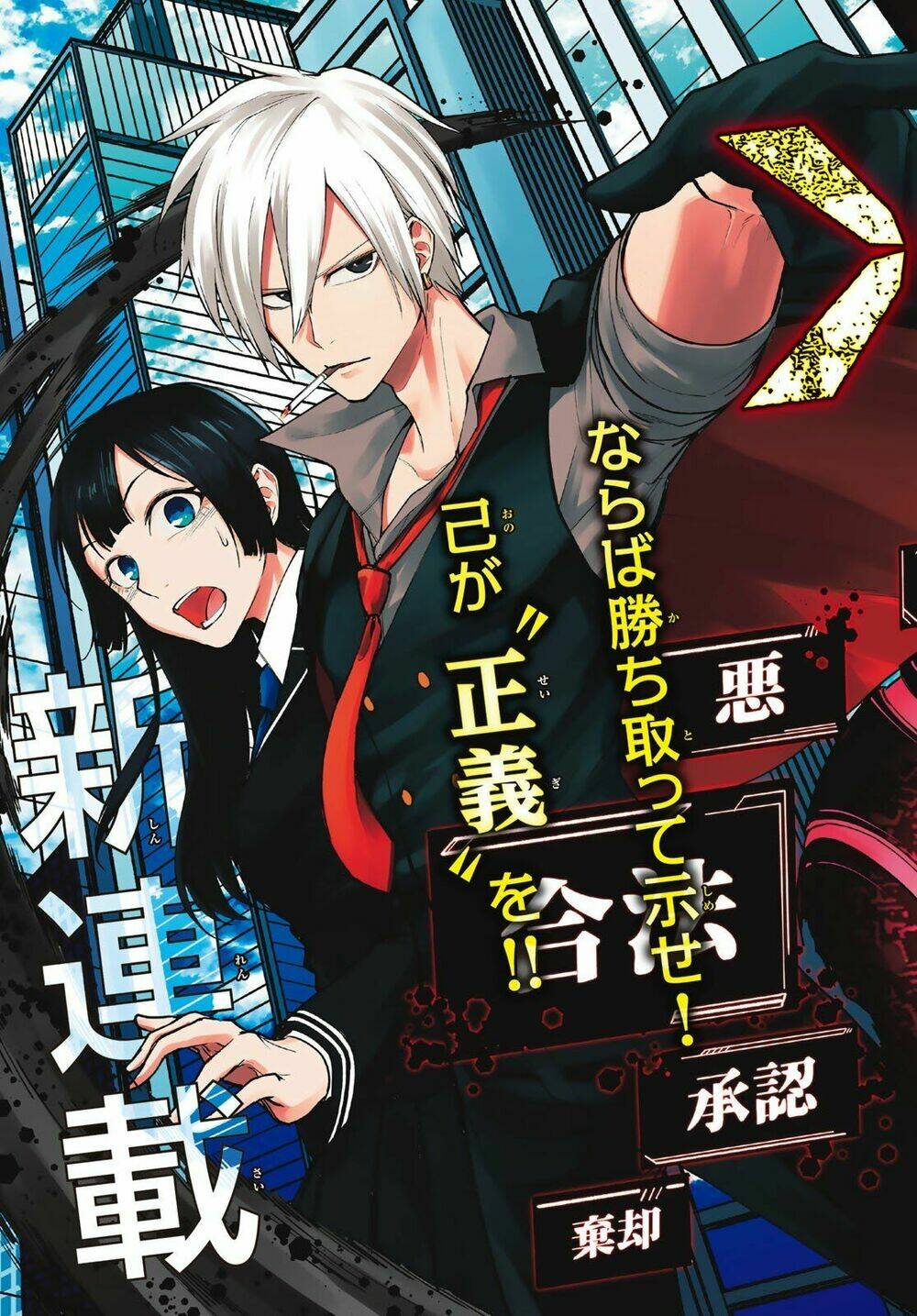 Hệ Thống Xevec: Chapter 1