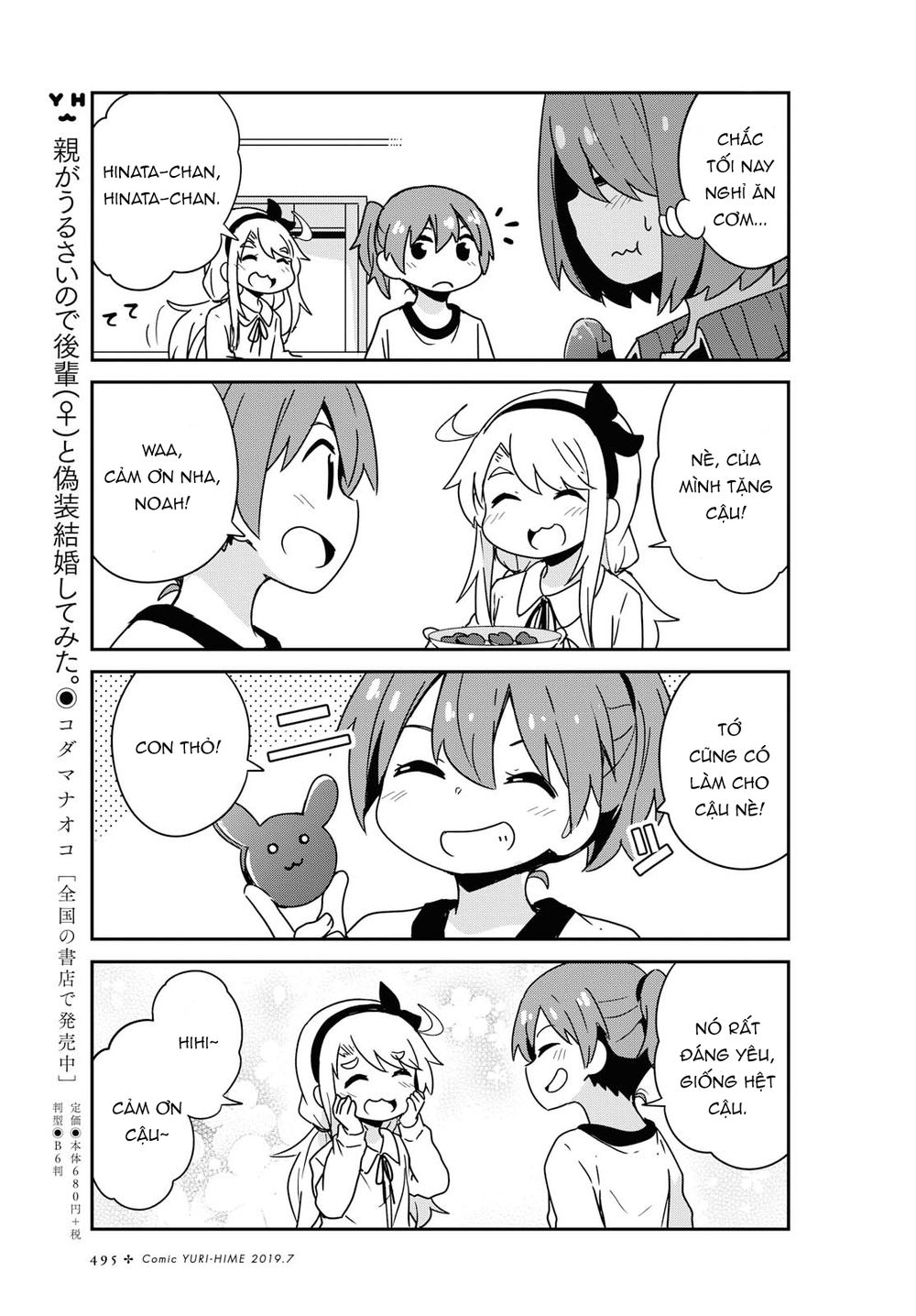 Watashi Ni Tenshi Ga Maiorita: Chapter 51