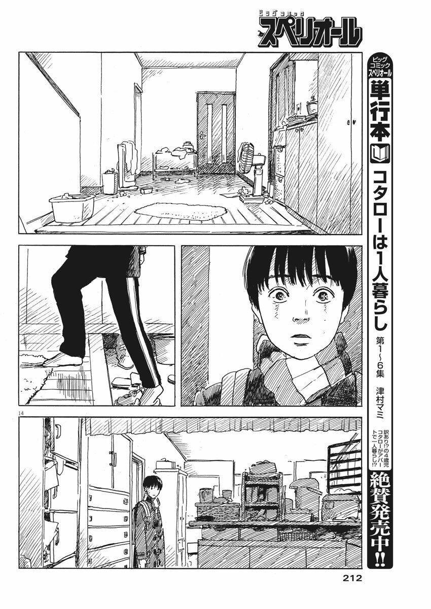 Chi No Wadachi: Chapter 71