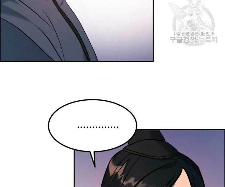 Thiên Hạ Đệ Nhất Phiêu Sĩ: Chapter 11