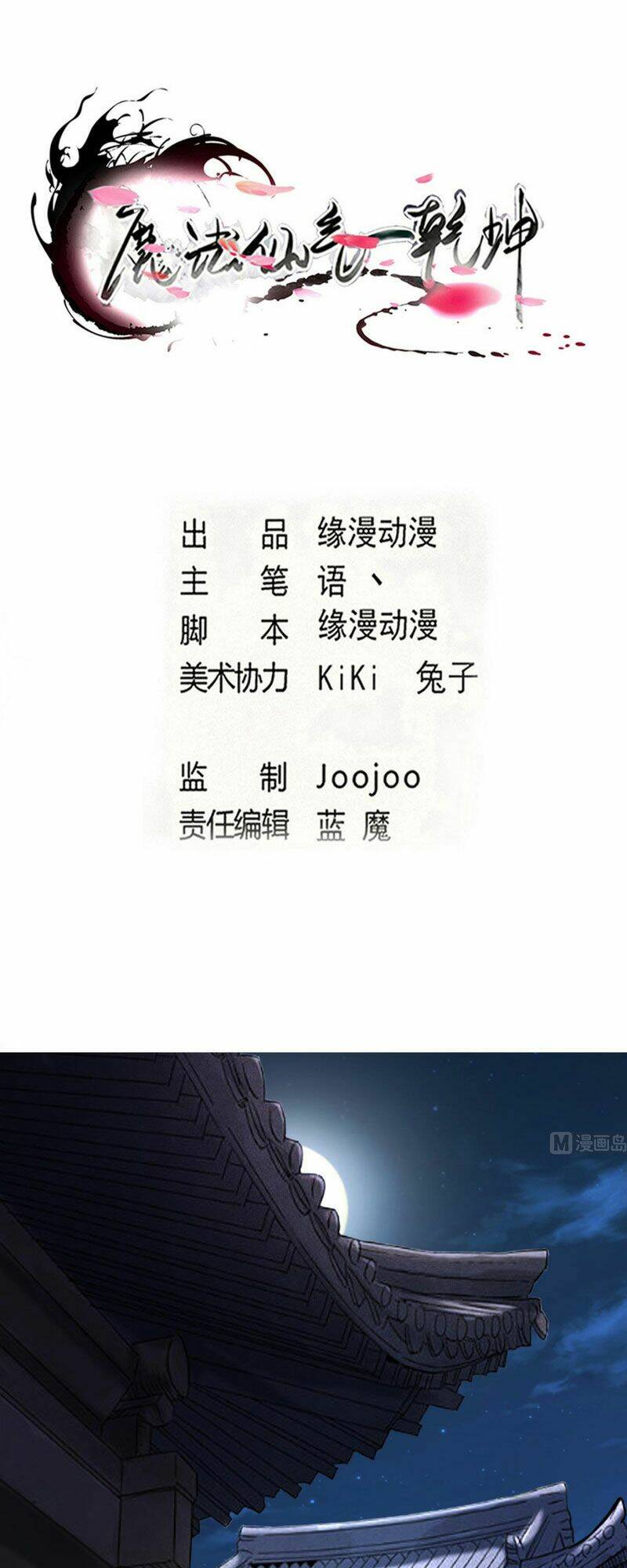 Tu Chân Giả Tại Dị Thế: Chapter 318