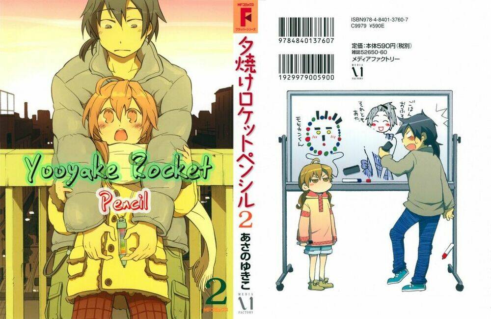 Yuuyake Rocket Pencil: Chapter 7