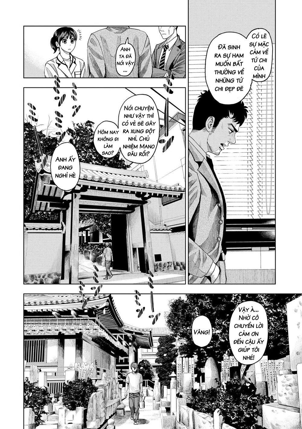 Trace: Hồi Tưởng Của Nhà Nghiên Cứu Pháp Y: Chapter 7