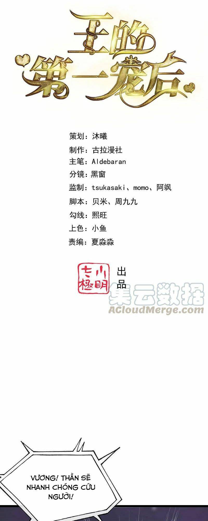 Sủng Hậu Của Vương: Chapter 129