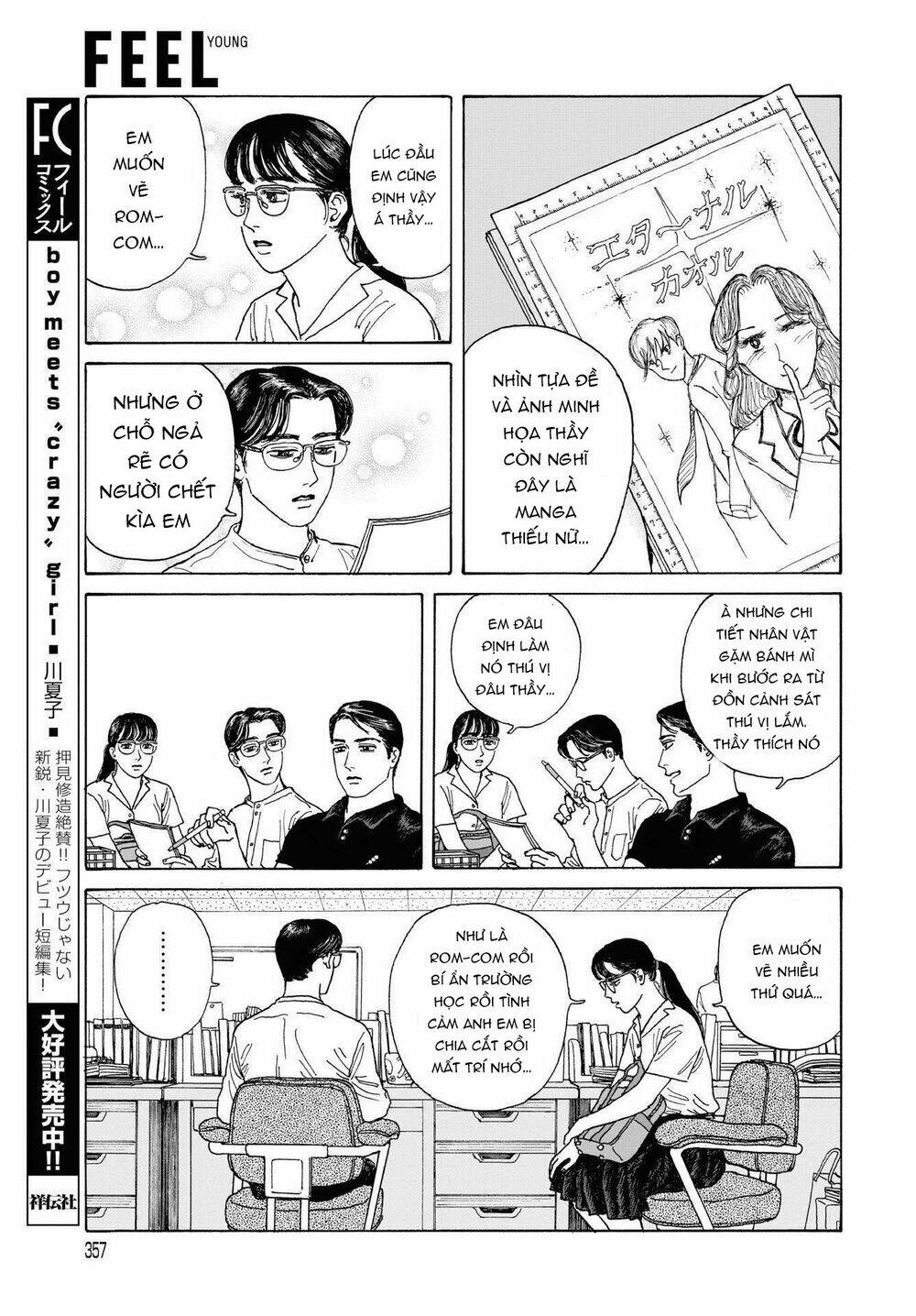 Onna No Sono No Hoshi: Chapter 3