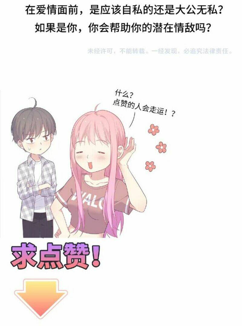 Vương Tử Thành Phố Và Công Chúa Amazon: Chapter 70