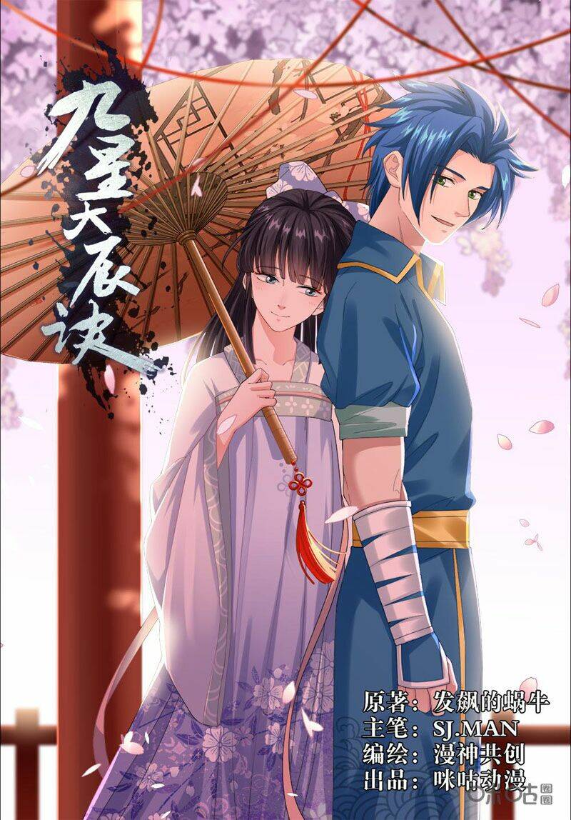 Cửu Tinh Thiên Thần Quyết: Chapter 251