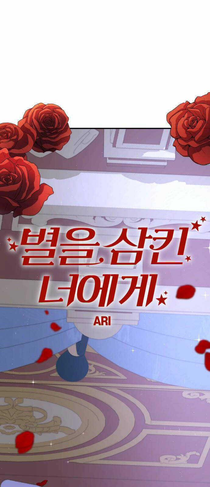 Gửi Em, Người Nuốt Trọn Vì Sao: Chapter 62.2