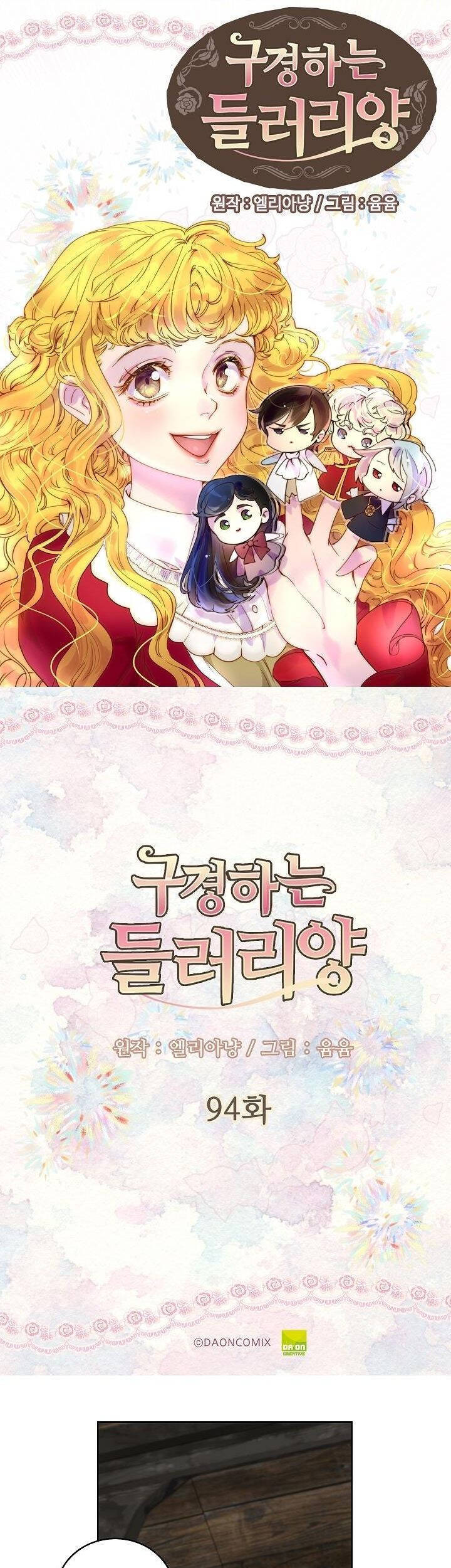 Đừng Xem Thường Nữ Phụ: Chapter 94
