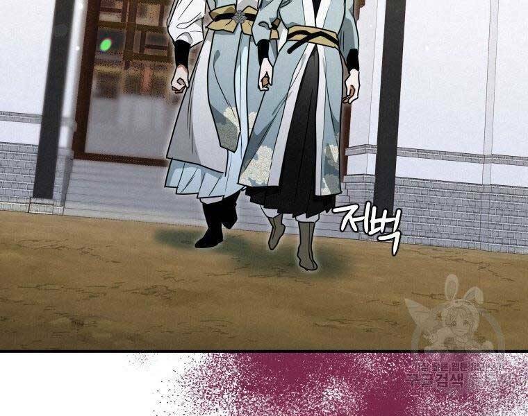 Thời Đại Hoàng Kim Của Thiên Kiếm: Chapter 26