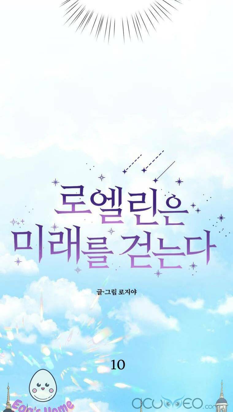 Roelin Bước Đến Tương Lai: Chapter 10